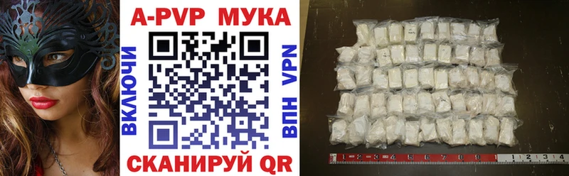 Купить закладки  Пионерский  Alpha PVP СК КРИС 