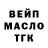 ГАШИШ убойный Arteom Baltian
