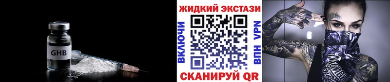 Купить где  Пионерский  БУТИРАТ оксибутират 