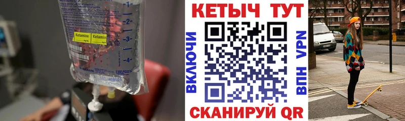 Купить  Пионерский  Кетамин VHQ 