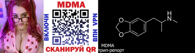 МДМА кристаллы  Купить  Пионерский 