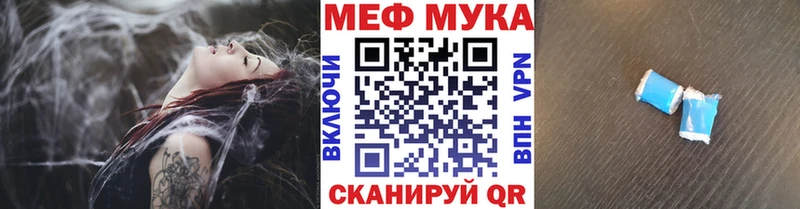 Купить где  Пионерский  МЕФ мука 